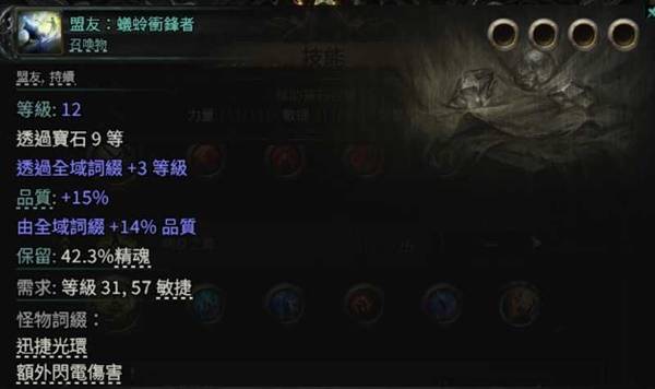 流放之路2古灵病疫之难BD推荐