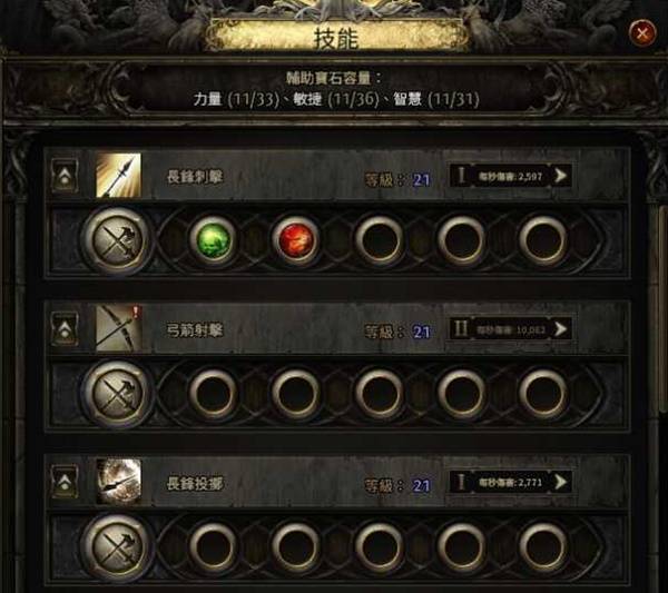 流放之路2古灵病疫之难BD推荐