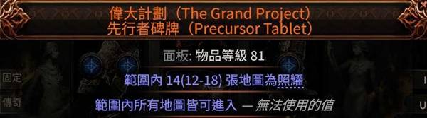 流放之路2S3怎么搬砖