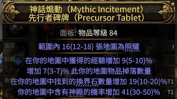 流放之路2S3怎么搬砖