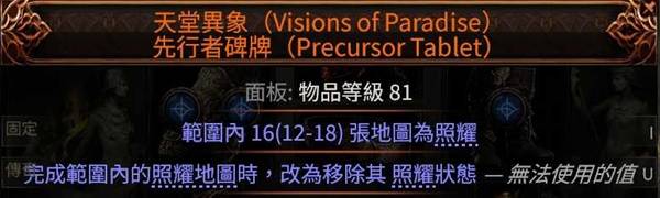 流放之路2S3怎么搬砖