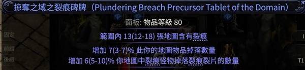流放之路2S3怎么搬砖