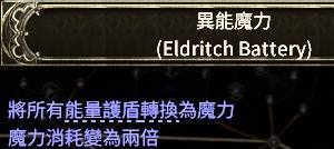流放之路2S3风暴编织者开荒BD推荐