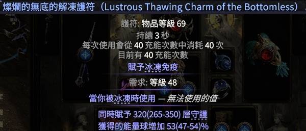 流放之路2S3风暴编织者开荒BD推荐