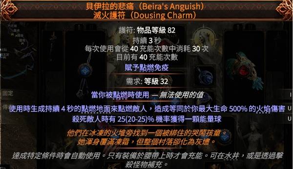 流放之路2S3风暴编织者开荒BD推荐