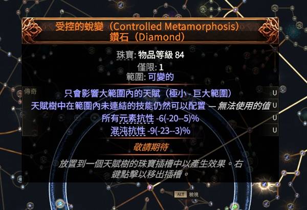 流放之路2S3风暴编织者开荒BD推荐