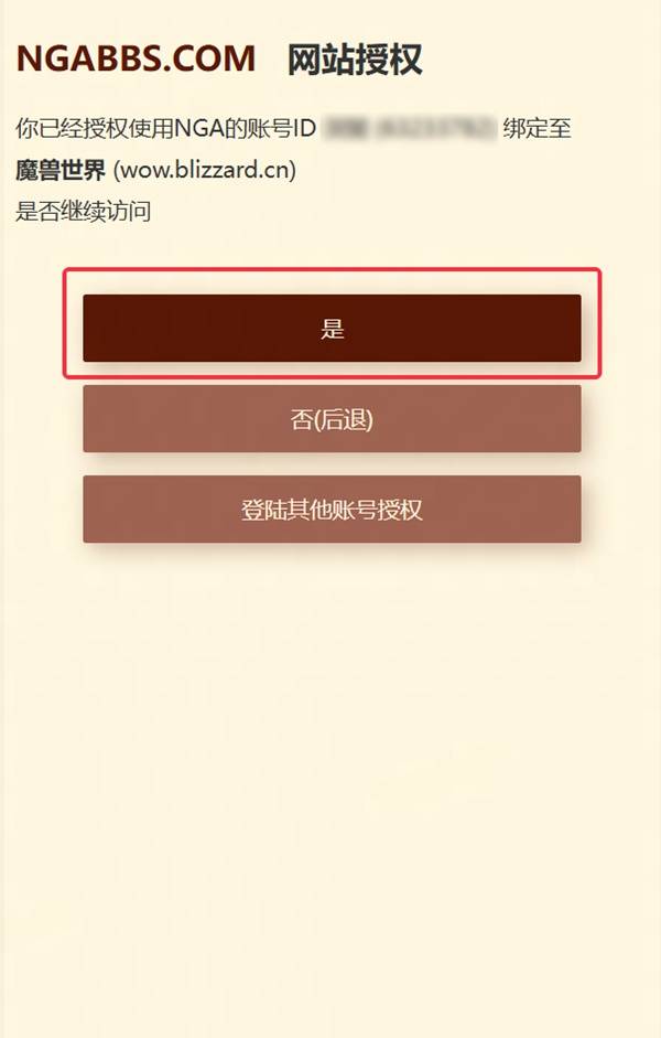 魔兽世界绑定NGA领宠物攻略