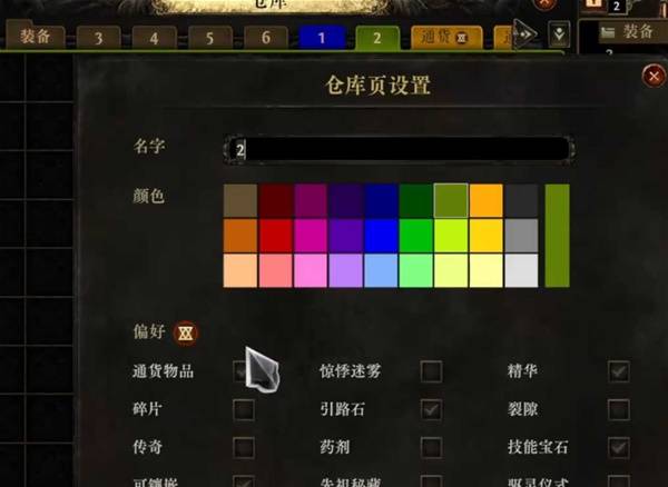 流放之路2仓库页购买推荐