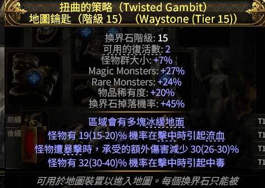 流放之路2异界祭坛玩法攻略