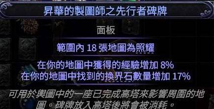 流放之路2异界祭坛玩法攻略