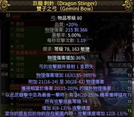 流放之路2弓怎么制作