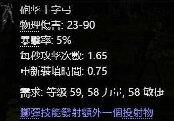 流放之路2弩怎么制作