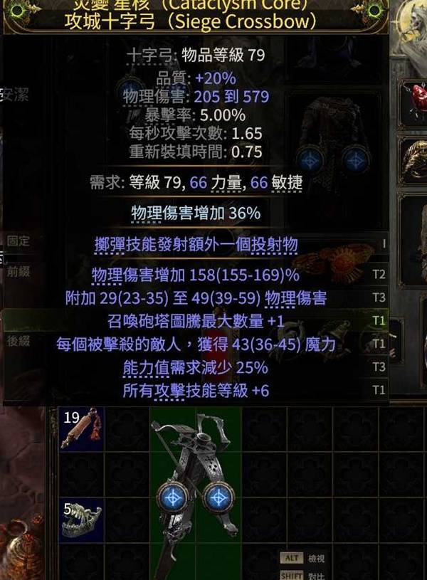 流放之路2弩怎么制作