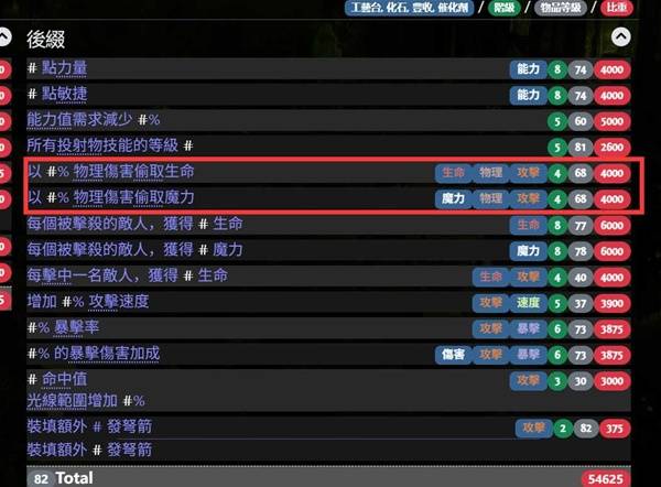 流放之路2弩怎么制作