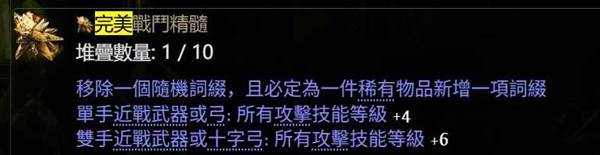 流放之路2弩怎么制作