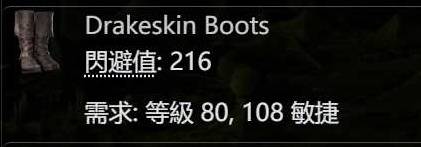 流放之路2鞋怎么制作