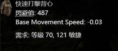 流放之路2胸甲怎么制作