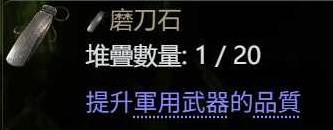 流放之路2公式化装备制作攻略
