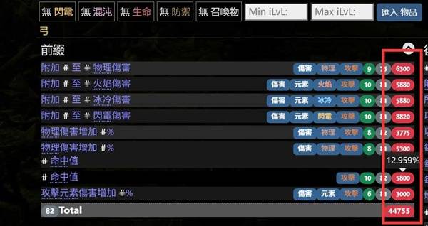 流放之路2公式化装备制作攻略