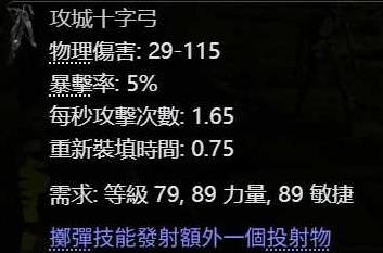 流放之路2公式化装备制作攻略