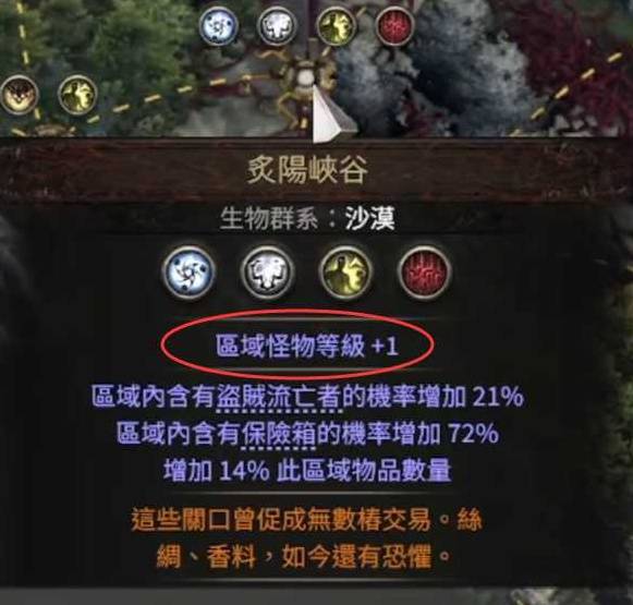 流放之路2公式化装备制作攻略