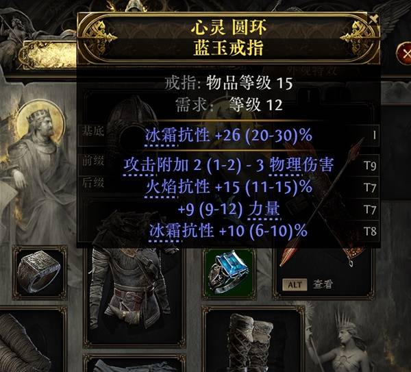 流放之路2锐眼第一章开荒攻略