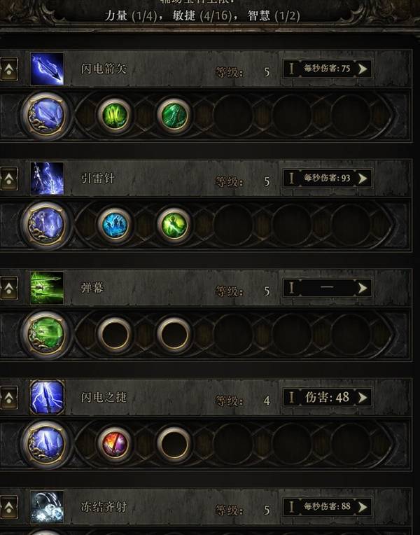 流放之路2锐眼第一章开荒攻略