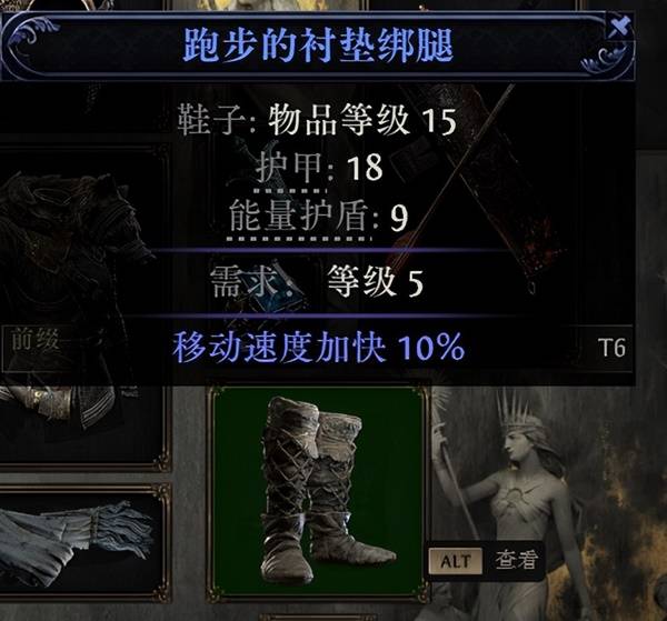流放之路2锐眼第一章开荒攻略