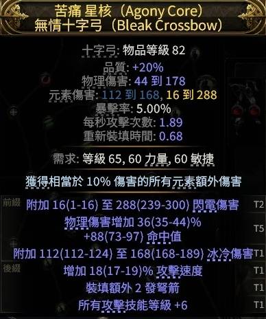流放之路2新星爆炸箭矢BD推荐