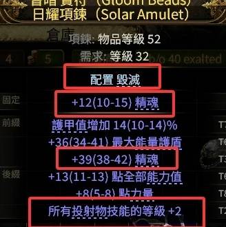 流放之路2新星爆炸箭矢BD推荐