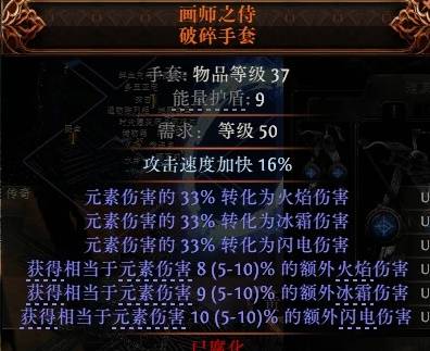 流放之路2新星爆炸箭矢BD推荐