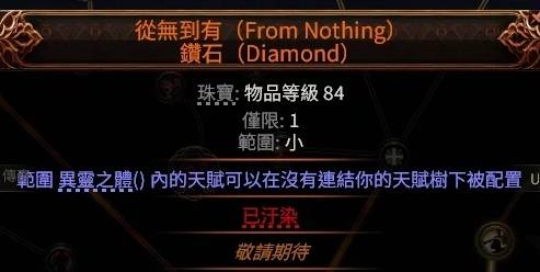 流放之路2新星爆炸箭矢BD推荐