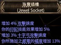 流放之路2新星爆炸箭矢BD推荐