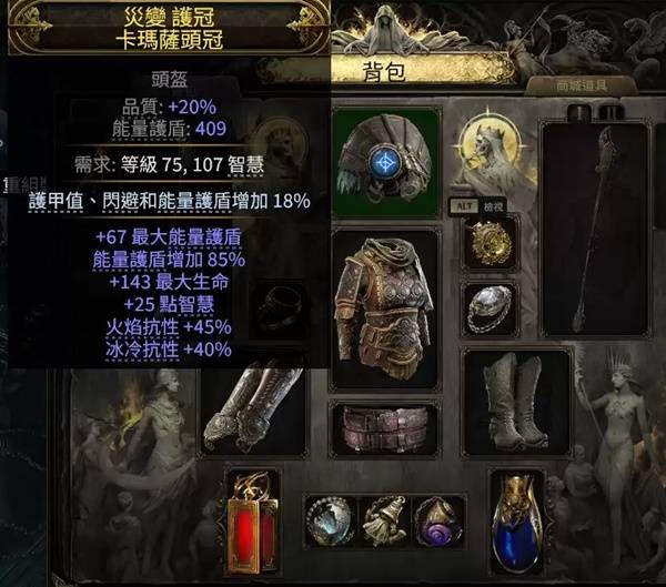 流放之路2S3白武僧风暴浪涌BD推荐