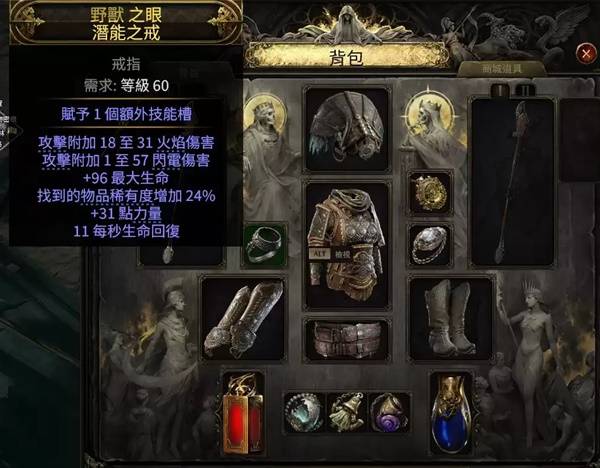 流放之路2S3白武僧风暴浪涌BD推荐