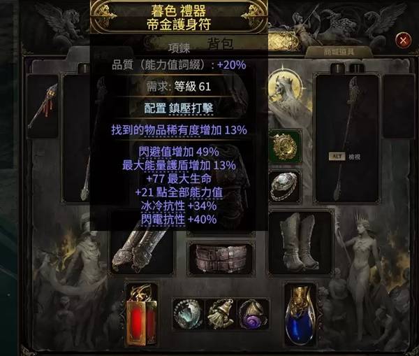 流放之路2S3白武僧风暴浪涌BD推荐