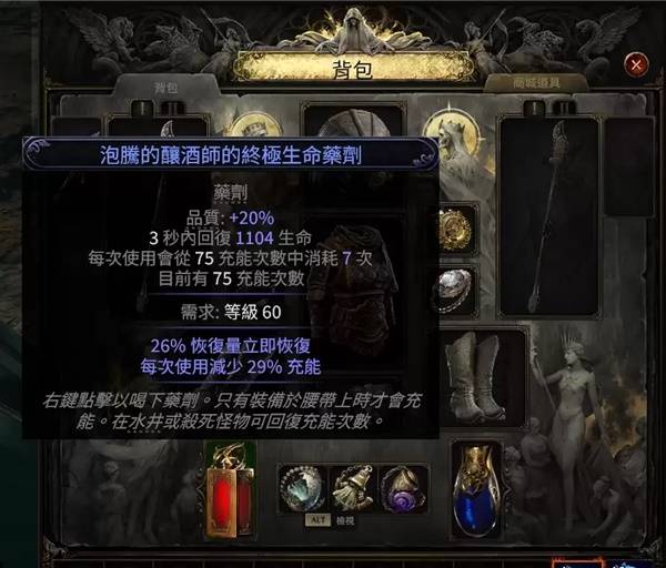 流放之路2S3白武僧风暴浪涌BD推荐