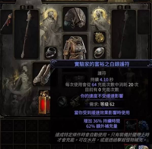 流放之路2S3白武僧风暴浪涌BD推荐