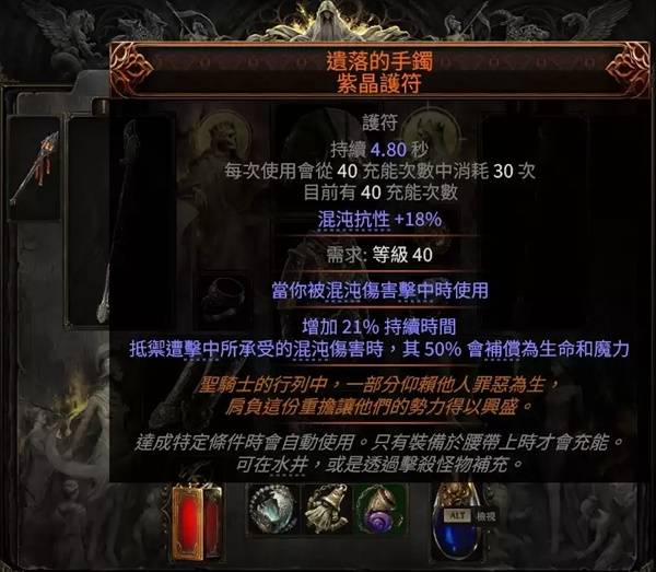 流放之路2S3白武僧风暴浪涌BD推荐