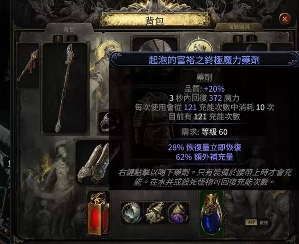 流放之路2S3白武僧风暴浪涌BD推荐