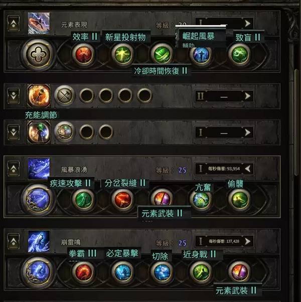 流放之路2S3白武僧风暴浪涌BD推荐