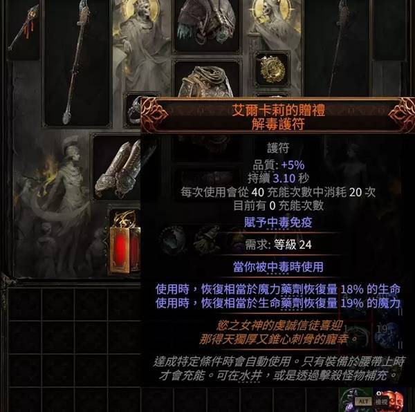 流放之路2S3白武僧风暴浪涌BD推荐