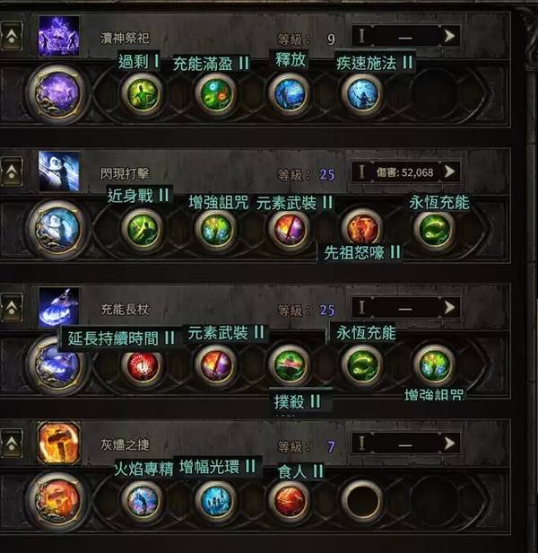 流放之路2S3白武僧风暴浪涌BD推荐