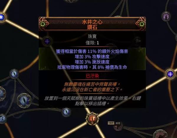 流放之路2S3白武僧风暴浪涌BD推荐