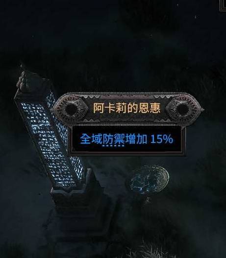 流放之路2S3白武僧风暴浪涌BD推荐