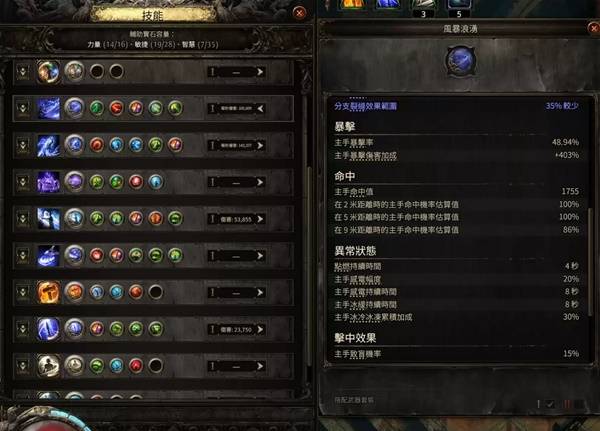流放之路2S3白武僧风暴浪涌BD推荐