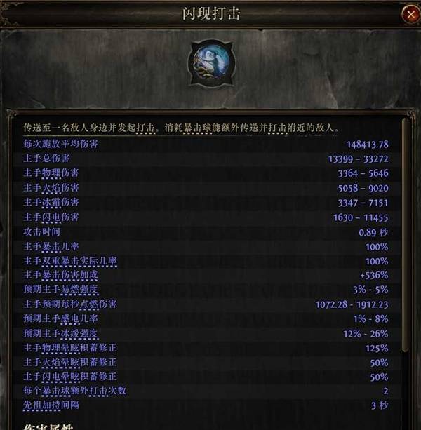 流放之路2闪打流白武僧BD推荐