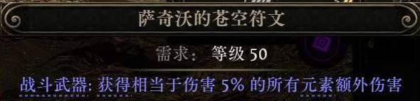 流放之路2闪打流白武僧BD推荐