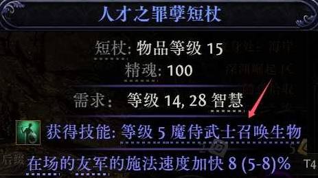 流放之路2闪打流白武僧BD推荐