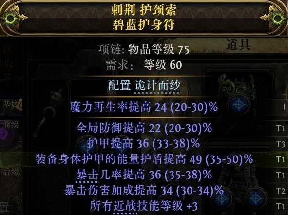 流放之路2闪打流白武僧BD推荐